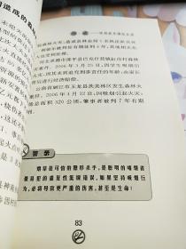 烟·戒:吸烟就是慢性自杀