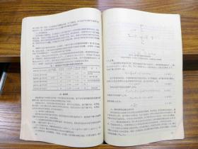 地下水资源调控与管理—1991年一版一印仅2000册