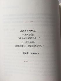 秘密如何改变了我们的生活