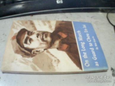 MIT VIZEVORSITZENDEM TSCHOU EN-LAI AUF DEM LANGEN MARSCH【随周恩来副主席长征】英文版