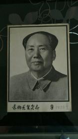 赤脚医生杂志1976年第九期