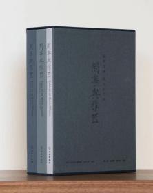 闲事与雅器—泰华古轩藏宋元珍品