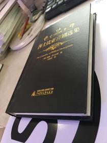 众阅文学馆：莎士比亚喜剧选集