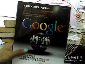 Google炸弹