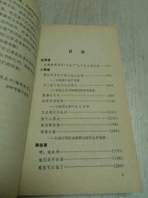 新时期记者自选丛书（第一辑）浪迹天涯 一版一印