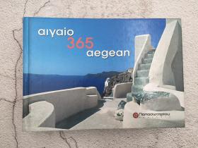 aiyaio 365 aegean  爱琴海365号