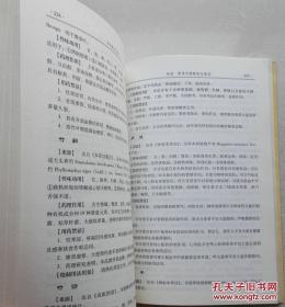 2010年《古今名方大全》