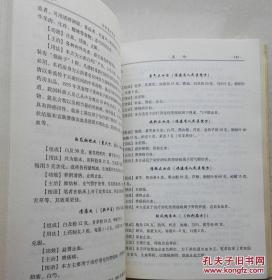 2010年《古今名方大全》