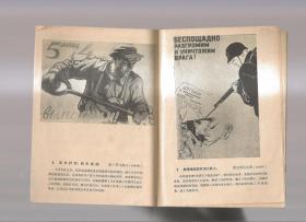 苏联宣传画（1957年1版1印）