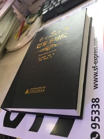 巴黎圣母院