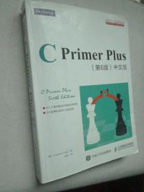 C Primer Plus(第6版)(中文版)：第六版