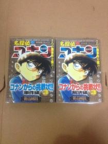名探偵コナン コナンからの挑戦状3 事件+解决  柯南 日文原版