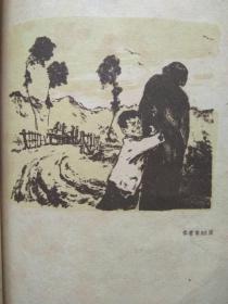 高玉宝（长篇自传体文学）-- 高玉宝著 路坦插图装帧。中国少年儿童出版社。1956年1版。1964年10印