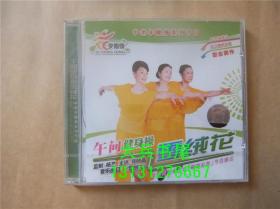 午间健身操雪绒花 中老年健身系列 VCD