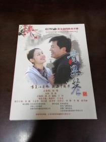 电视连续剧：青果巷 17集两张DVD光碟