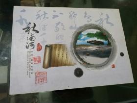 秋浦河（百丈崖景区）——中国最美的河流（安徽）（国画家韦远柏先生藏并钤印）