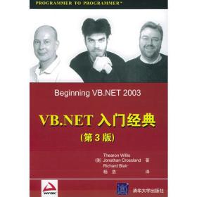 VB.NET入门经典