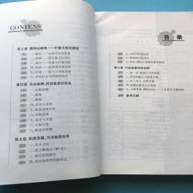 创新:开发你帽子底下的金矿