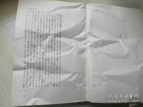 雪の上の霜 山本周五郎小说全集别卷2.日文原版书