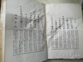 雪の上の霜 山本周五郎小说全集别卷2.日文原版书