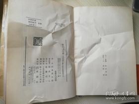 雪の上の霜 山本周五郎小说全集别卷2.日文原版书