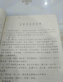 急性肾功能衰竭 1973年 青岛医学院内科教研组