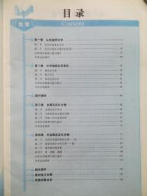 5年高考3年模拟，高中化学必修1，高中化学辅导，有答案全解全析，14
