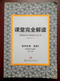 5年高考3年模拟，高中化学必修1，高中化学辅导，有答案全解全析，14