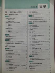 5年高考3年模拟，高中化学必修1，高中化学辅导，有答案全解全析，14