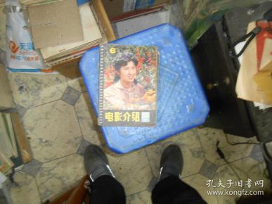 电影介绍杂志1984---6