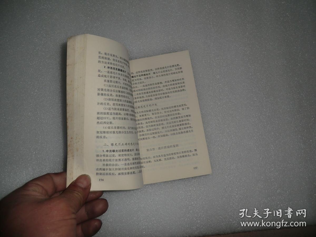 业余摄影实用手册  P1266