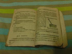 初级中学课本 化学