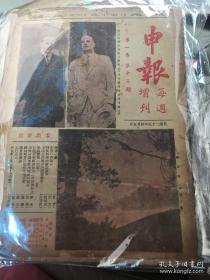 申报周刊，第一卷第十三期