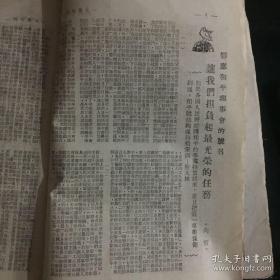 大众旬刊