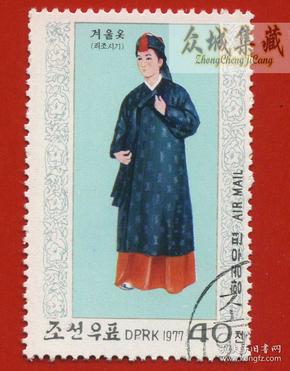 外国 盖销邮票 朝鲜1977年 朝鲜民族服装 女人服饰 1枚