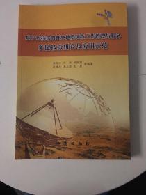 基于3S技术的野外地质调查工作管理与服务关键技术研究及应用示范