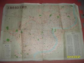 上海市交通图 1978年