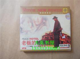 老板的故事 双碟装VCD