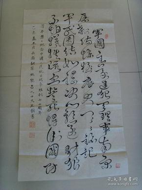 姚能昌：书法：作词一首（带信封及简介）（参展作品）（姚能昌，男，1931年生人，1949年参加工作。从事教育事业。高级教师。1990年12月离休。现为师宗县老年书法协会会员，云南省诗词学会会员，中国诗书画研究会研究员。作品多次参展并获奖。）