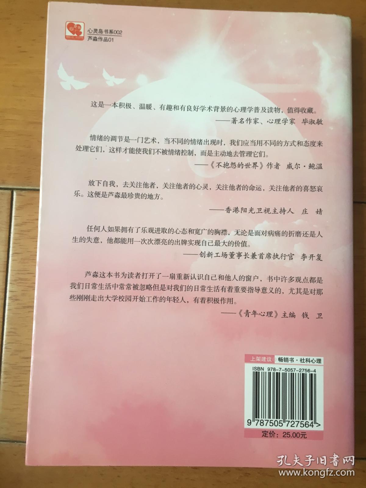每个人都是自己的孩子