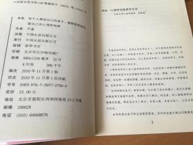 每个人都是自己的孩子