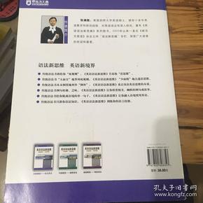 英语语法新思维初级教程：走近语法