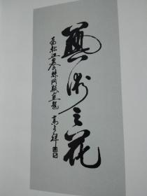 松江农民丝网版画