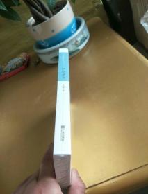 斜边是几/宁波青年作家创作文库（第4辑）