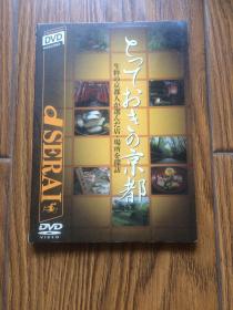 京都 DVD