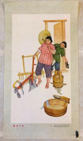1954年年画【他着了迷】4开