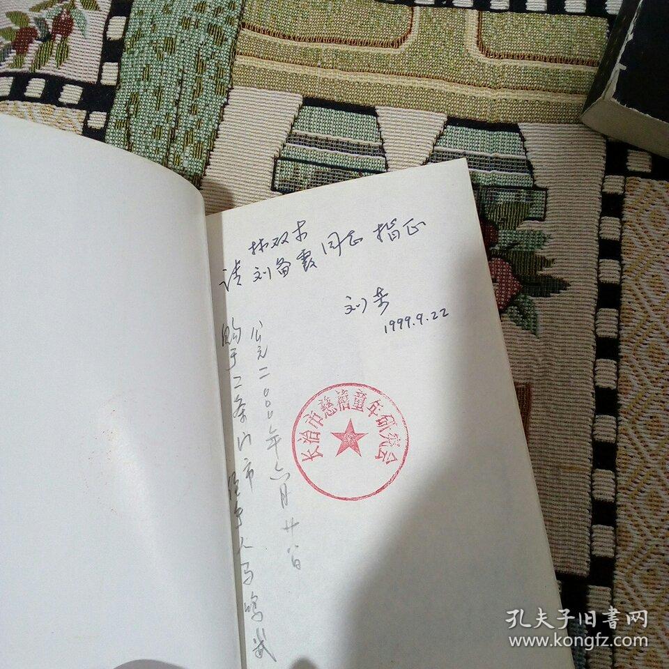 慈禧童年考:慈禧身世揭秘