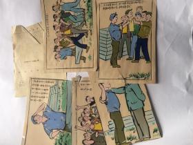 五十年代 漫画 画稿五张一套，附 解放军画报社邮笺一张，如图，原稿，手绘，包老