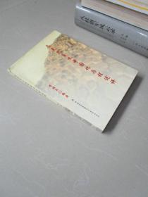 馬克思主義中國(guó)化歷程述評(píng) 李雅莉編著