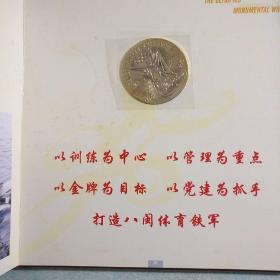 奥运丰碑纪念册(帶函套)  罕见  不喜勿拍